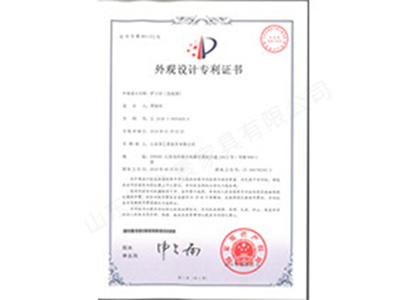 外觀設(shè)計(jì)專利證書